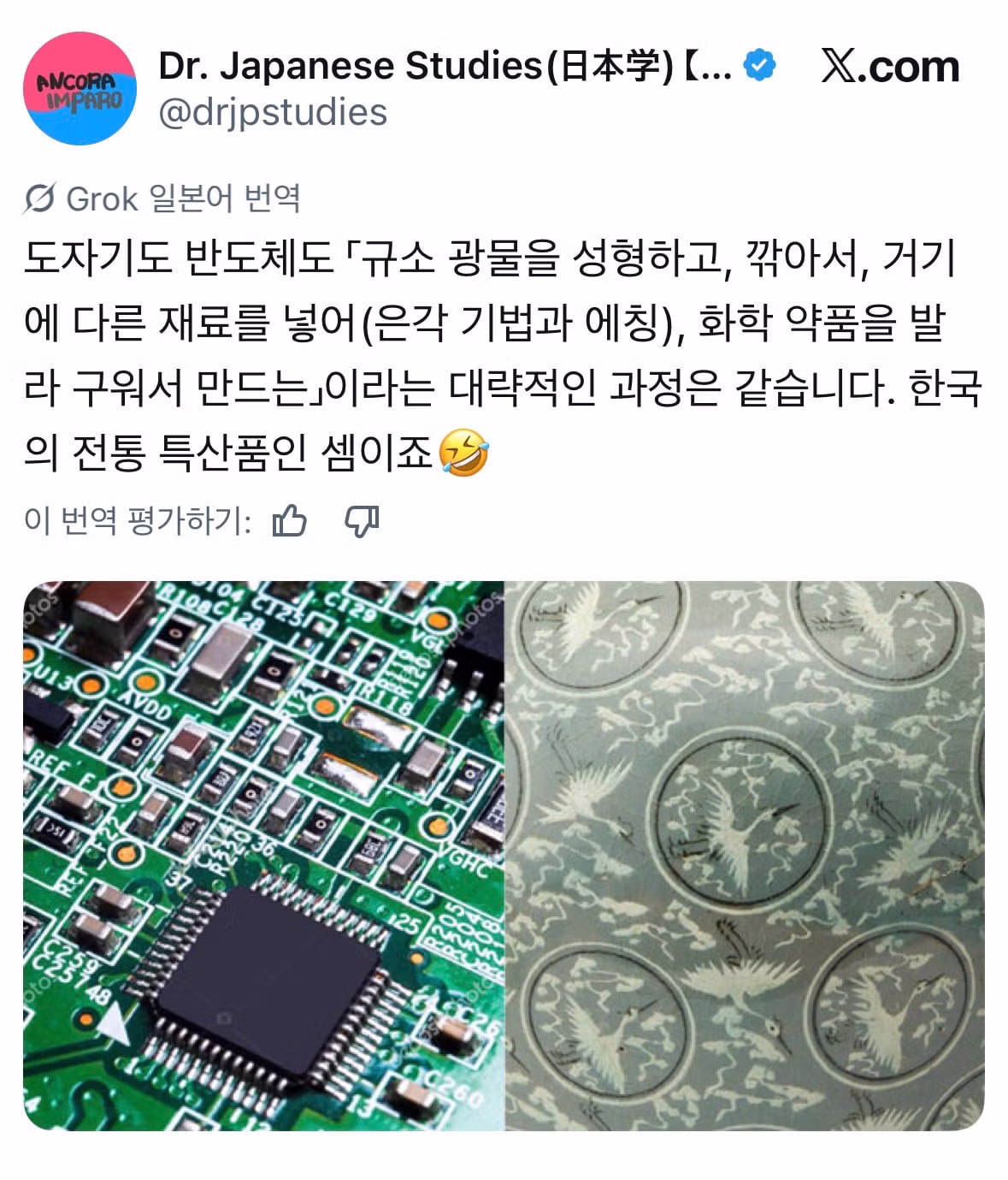 한국 전통 특산품의 계보를 잇는 의외의 물건 - 뽐뿌 인기글 이미지 2 - 밈카세