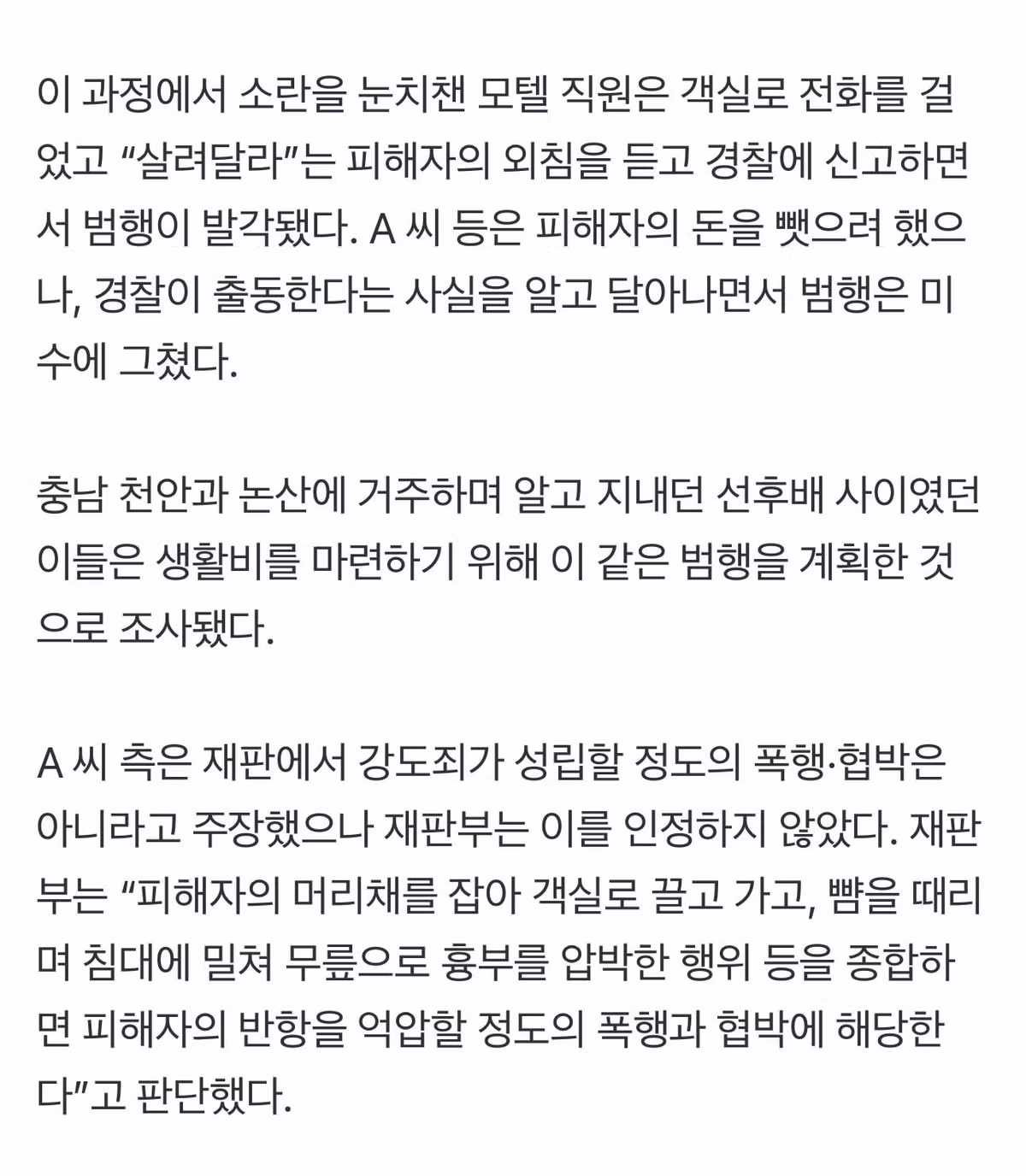 충청도 각목 크루 4인조 검거 - 인벤 인기글 이미지 3 - 밈카세