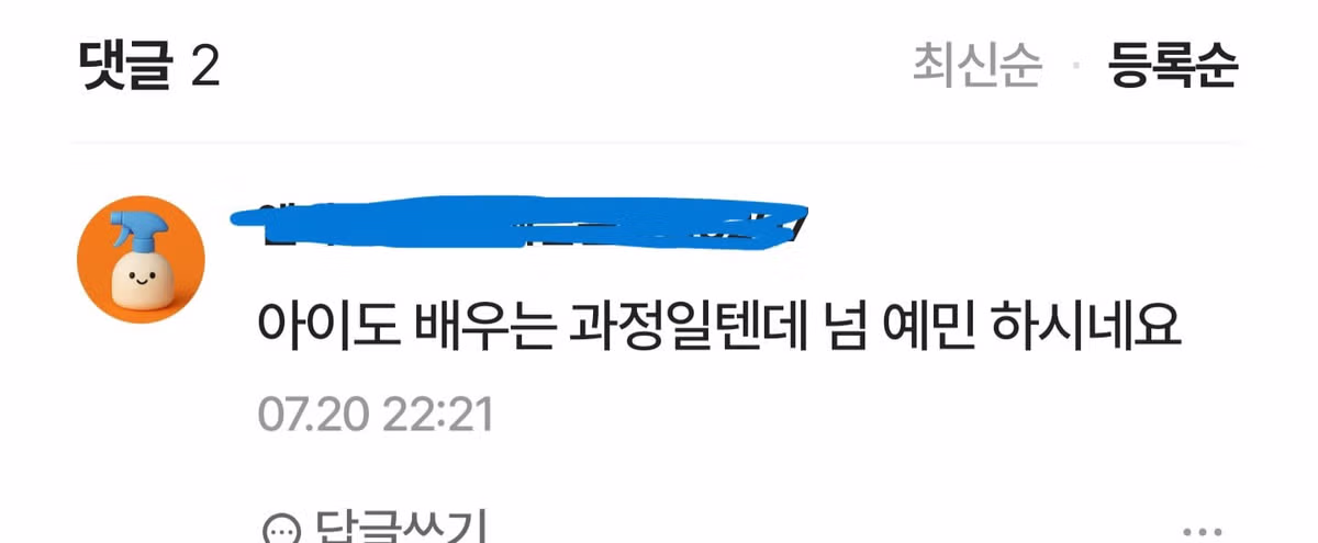 아파트 커뮤니티에 올라온 화제의 게시글 - 디시인사이드 인기글 이미지 2 - 밈카세