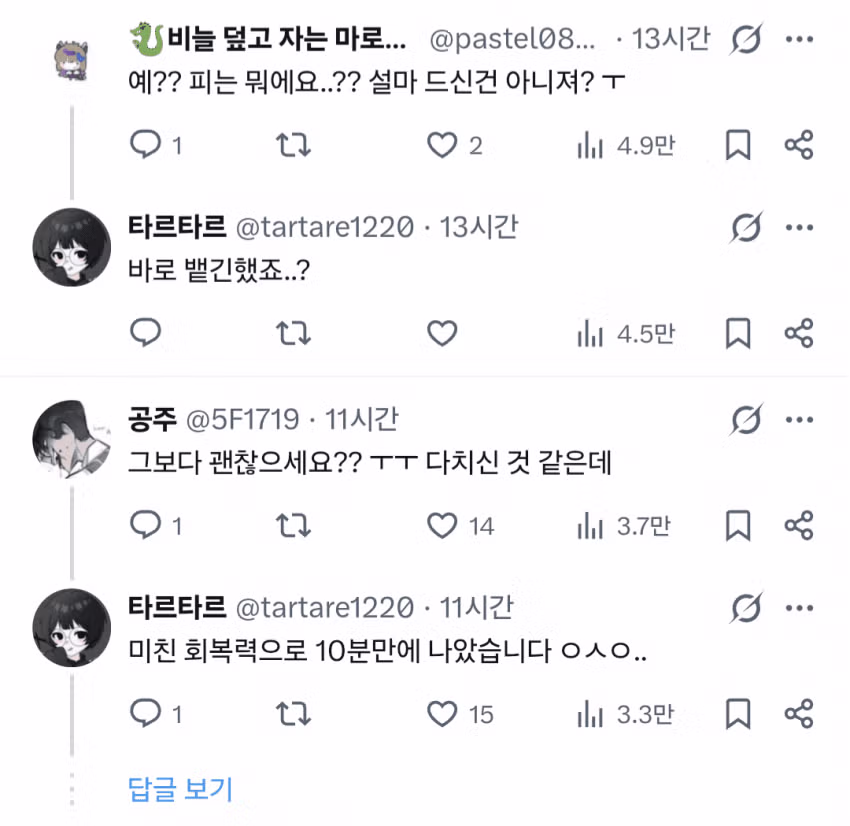 서코 음식 테러 피해자의 최근 근황 - 디시인사이드 인기글 이미지 2 - 밈카세
