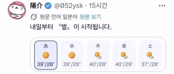 내일부터 벌받는 일본 상황 - 인벤 인기글 이미지 1 - 밈카세