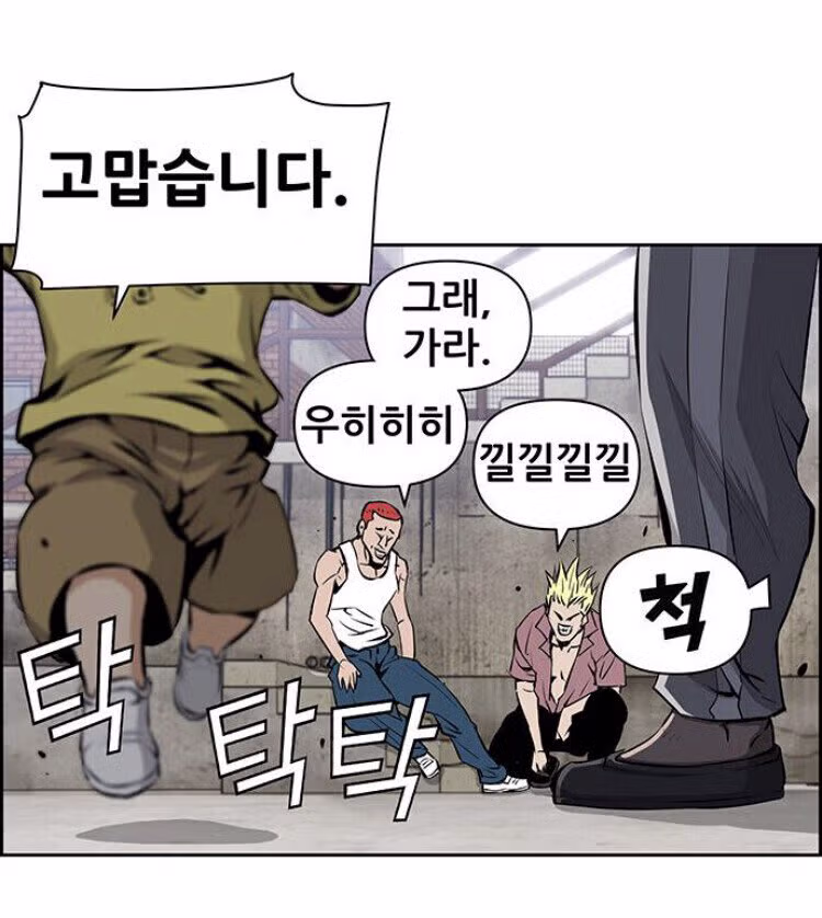 말 잘 듣는 양아치 - 인벤 인기글 이미지 6 - 밈카세