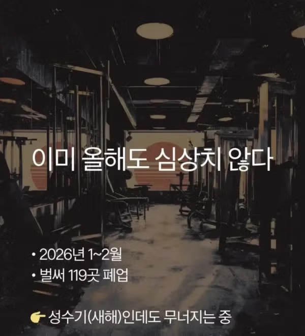 최근 줄폐업 중이라는 업종들 - 뽐뿌 인기글 이미지 2 - 밈카세