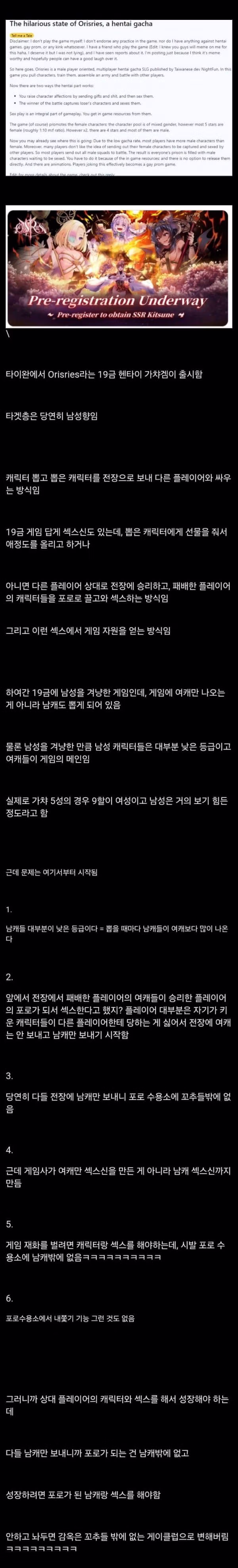 어느 게임의 파격적인 성인용 가챠 시스템 - 디시인사이드 인기글 이미지 1 - 밈카세