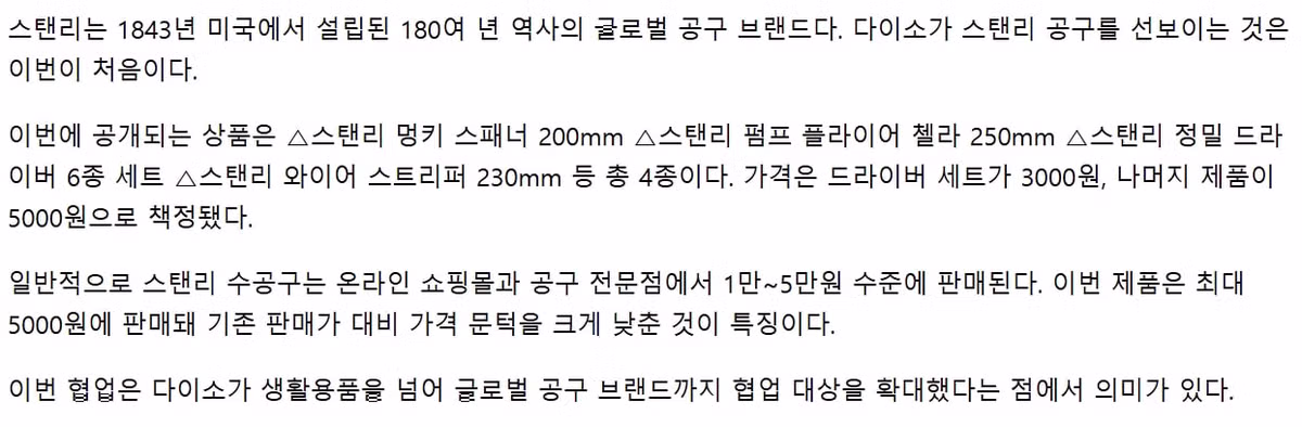 다이소와 180년 전통 스탠리의 첫 협업 - 인벤 인기글 이미지 3 - 밈카세