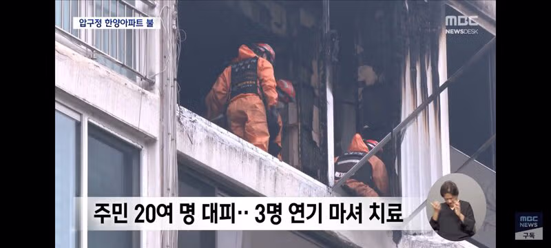 압구정 아파트 화재 원인으로 지목된 중국산 로봇청소기 - 클리앙 인기글 이미지 3 - 밈카세