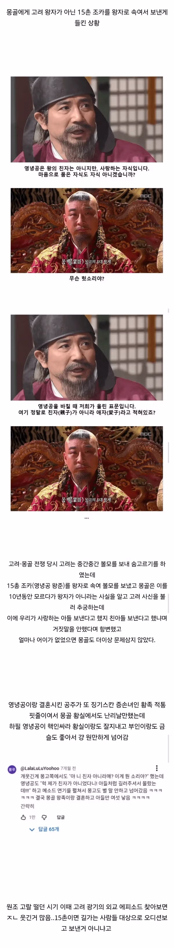 고려가 역대급으로 놀라웠던 이유 - 인벤 인기글 이미지 1 - 밈카세