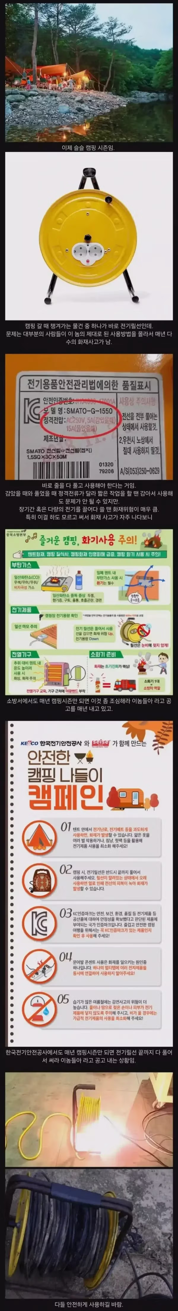 사용법을 제대로 알지 못하면 위험한 물건 - 인벤 인기글 이미지 1 - 밈카세