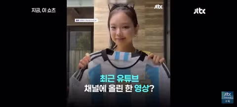 메시 유니폼을 밟고 걸레로 사용한 유튜버 논란 - 디시인사이드 인기글 이미지 5 - 밈카세