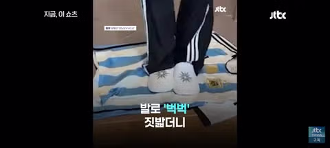 메시 유니폼을 밟고 걸레로 사용한 유튜버 논란 - 디시인사이드 인기글 이미지 9 - 밈카세