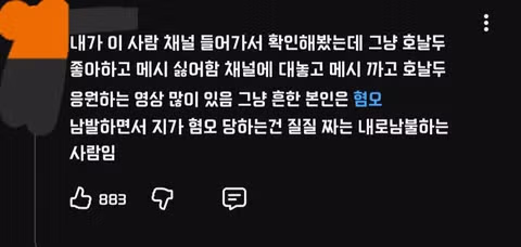 메시 유니폼을 밟고 걸레로 사용한 유튜버 논란 - 디시인사이드 인기글 이미지 13 - 밈카세