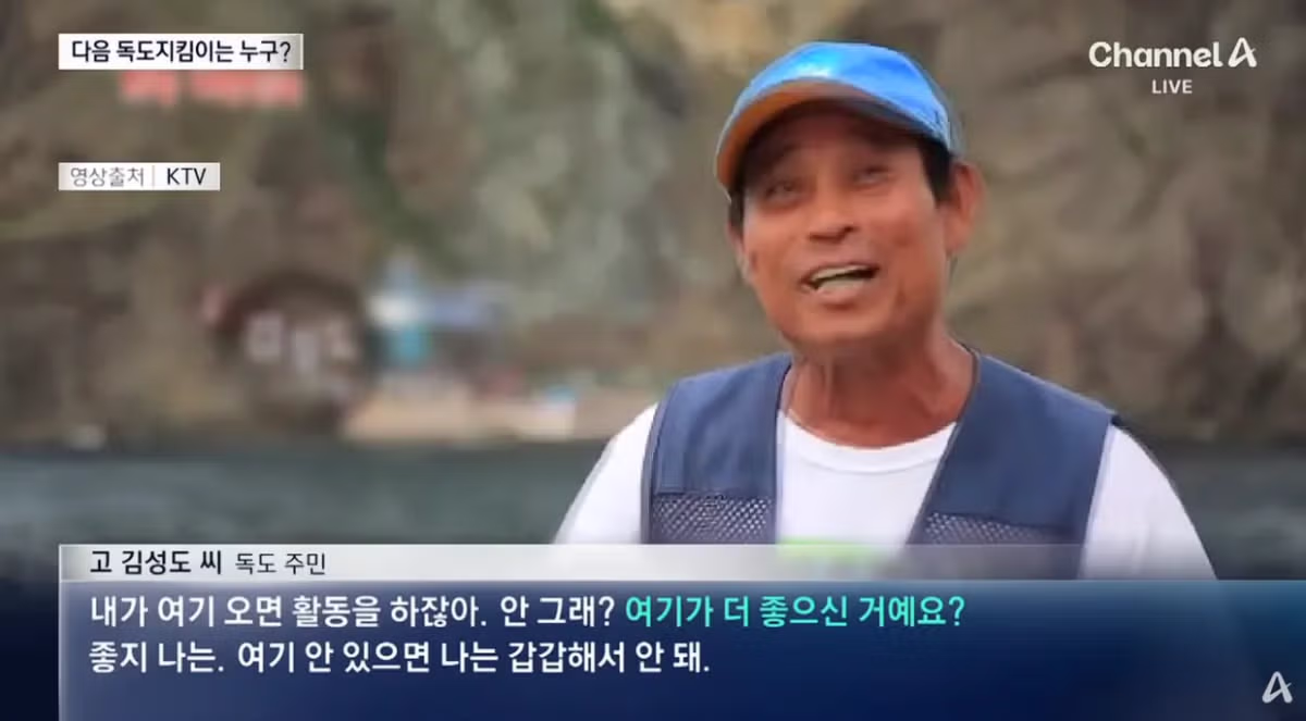 독도 주민 모집 공고 - 디시인사이드 인기글 이미지 4 - 밈카세