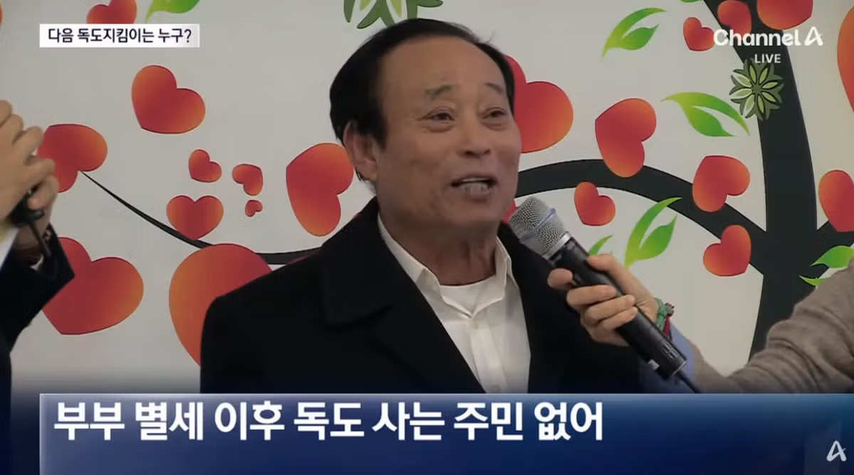 독도 주민 모집 공고 - 디시인사이드 인기글 이미지 5 - 밈카세