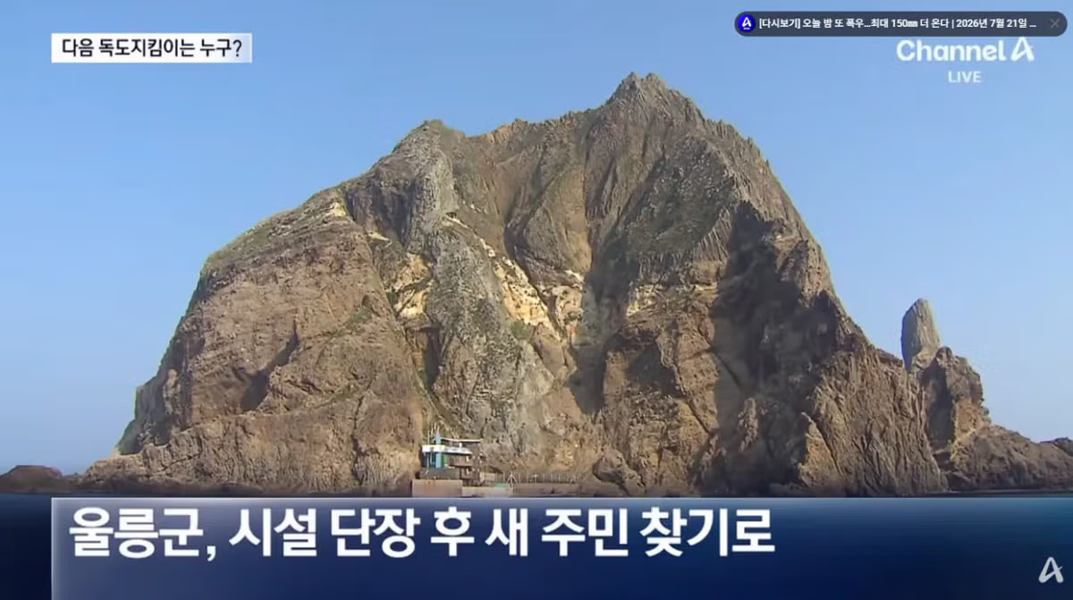 독도 주민 모집 공고 - 디시인사이드 인기글 이미지 6 - 밈카세