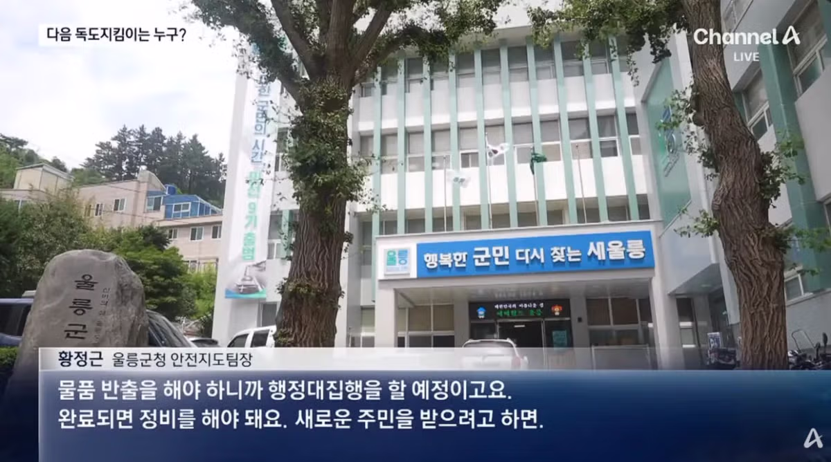 독도 주민 모집 공고 - 디시인사이드 인기글 이미지 7 - 밈카세