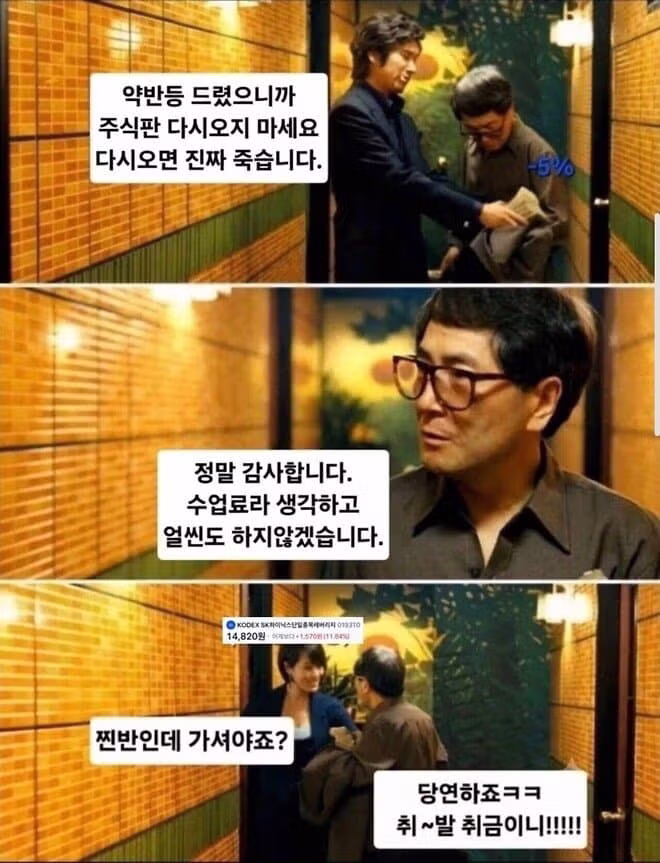 이번 주 주식 시장 상황 - 인벤 인기글 이미지 1 - 밈카세