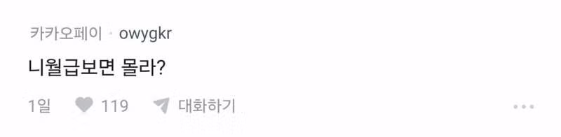 세전 월급 900만원이라는 썸남의 정체 - 인벤 인기글 이미지 2 - 밈카세