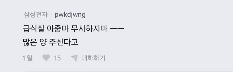세전 월급 900만원이라는 썸남의 정체 - 인벤 인기글 이미지 3 - 밈카세