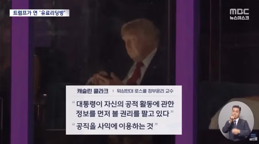 황당한 트럼프의 최근 근황 - 뽐뿌 인기글 이미지 7 - 밈카세