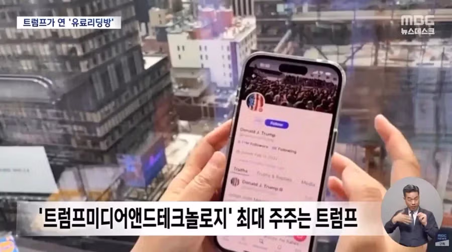 황당한 트럼프의 최근 근황 - 뽐뿌 인기글 이미지 8 - 밈카세