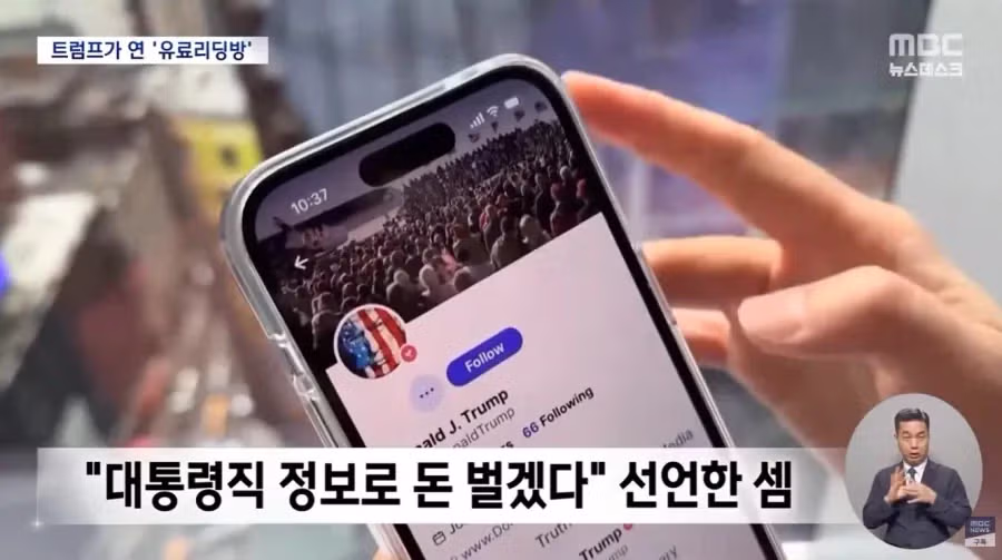 황당한 트럼프의 최근 근황 - 뽐뿌 인기글 이미지 9 - 밈카세