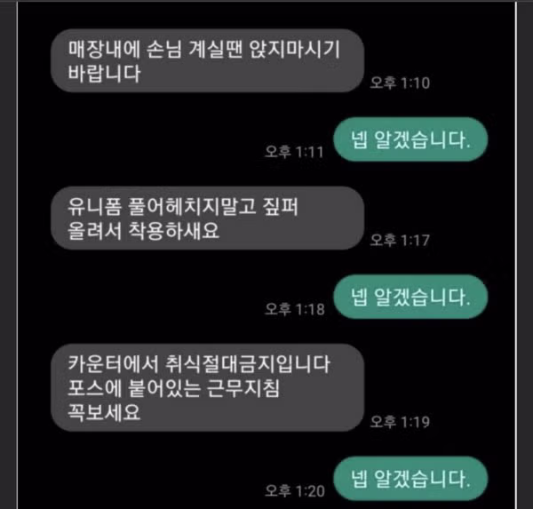 1년에 169번이나 직원을 채용하는 편의점 - 뽐뿌 인기글 이미지 1 - 밈카세