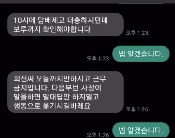 1년에 169번이나 직원을 채용하는 편의점 - 뽐뿌 인기글 이미지 2 - 밈카세
