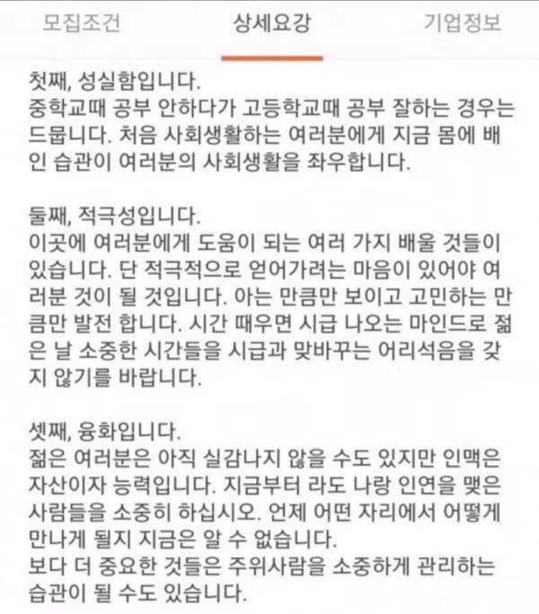 1년에 169번이나 직원을 채용하는 편의점 - 뽐뿌 인기글 이미지 3 - 밈카세