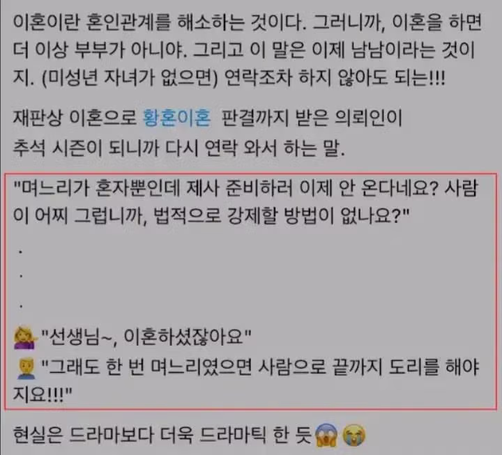 이혼한 남성이 변호사에게 다시 전화한 사연 - 뽐뿌 인기글 이미지 1 - 밈카세