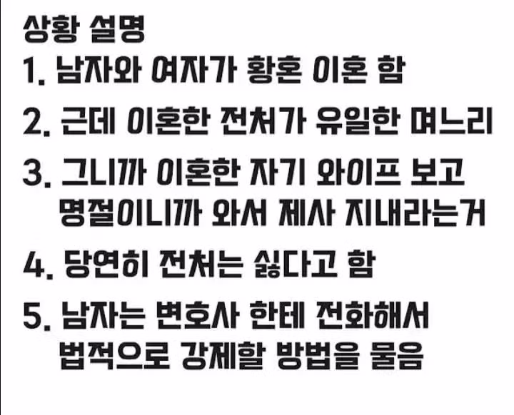 이혼한 남성이 변호사에게 다시 전화한 사연 - 뽐뿌 인기글 이미지 2 - 밈카세