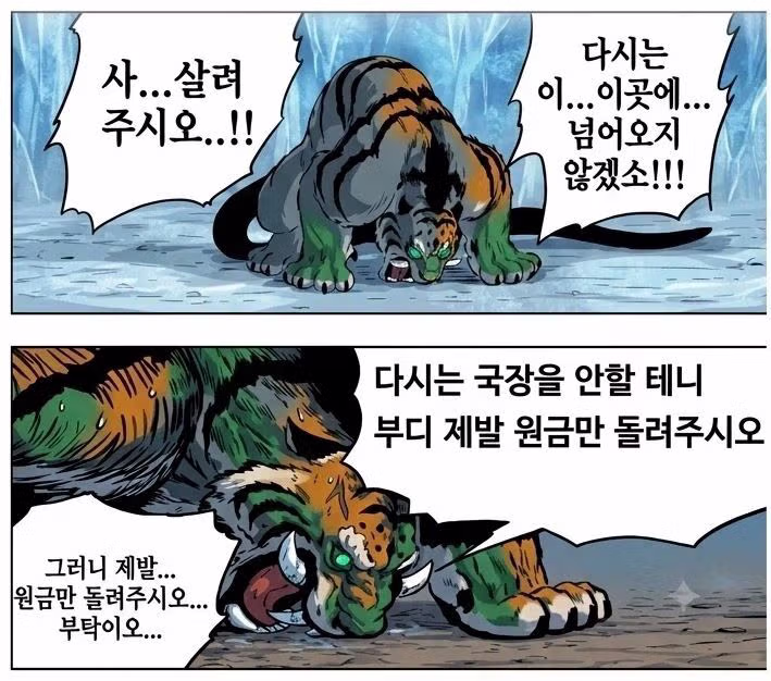 오늘의 한국 주식 시장 요약 - 개드립 인기글 이미지 2 - 밈카세