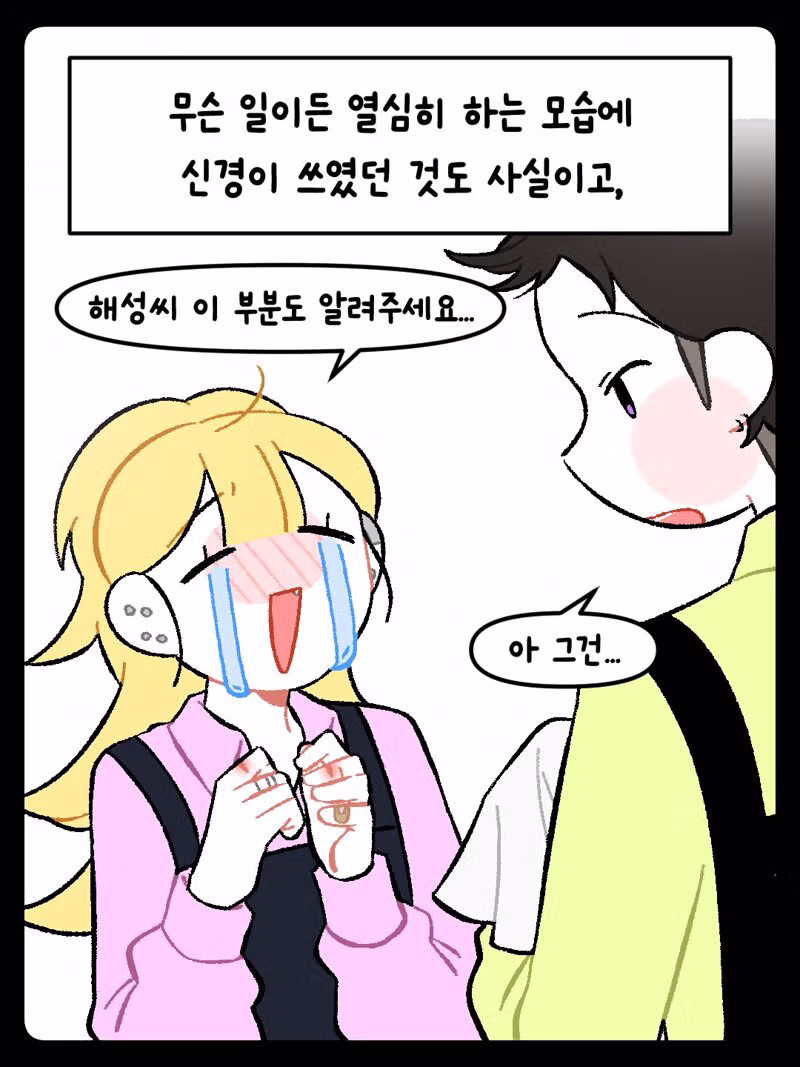 연상 누나에게 고백하는 설레는 만화 - 디시인사이드 인기글 이미지 2 - 밈카세