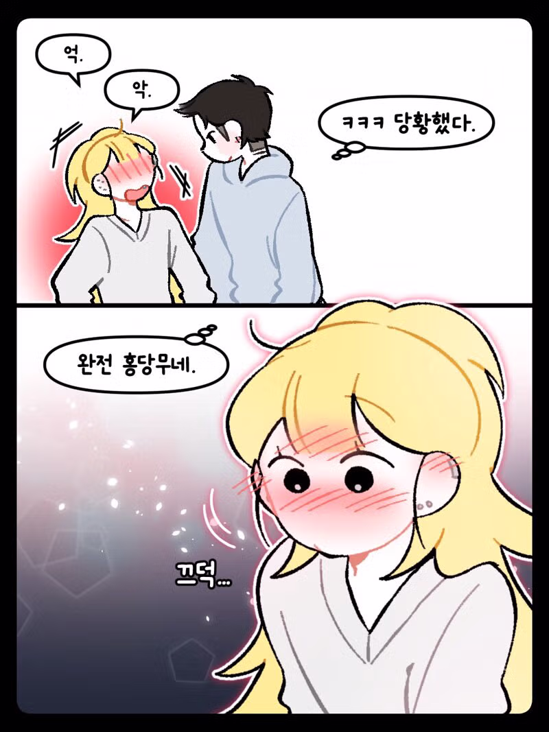 연상 누나에게 고백하는 설레는 만화 - 디시인사이드 인기글 이미지 9 - 밈카세