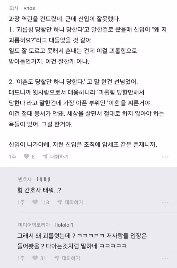 회사에서 벌어진 역대급 말싸움 상황 - 디시인사이드 인기글 이미지 7 - 밈카세