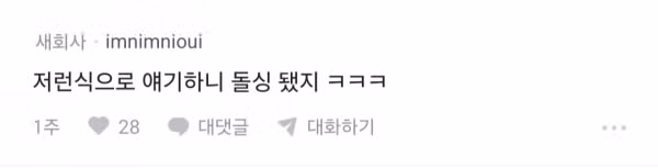 회사에서 벌어진 역대급 말싸움 상황 - 디시인사이드 인기글 이미지 9 - 밈카세