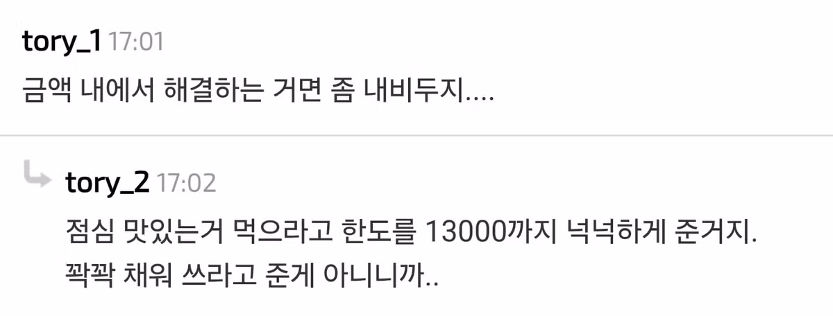 식비 지원으로 저녁까지 챙겨 먹는 직원 - 디시인사이드 인기글 이미지 2 - 밈카세