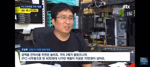 전자상가 사장님도 경악한 비정상적인 메모리 값 - 클리앙 인기글 이미지 3 - 밈카세
