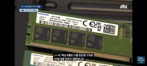 전자상가 사장님도 경악한 비정상적인 메모리 값 - 클리앙 인기글 이미지 4 - 밈카세