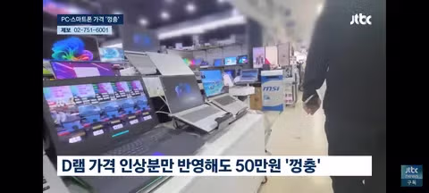 전자상가 사장님도 경악한 비정상적인 메모리 값 - 클리앙 인기글 이미지 6 - 밈카세