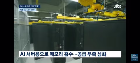 전자상가 사장님도 경악한 비정상적인 메모리 값 - 클리앙 인기글 이미지 8 - 밈카세