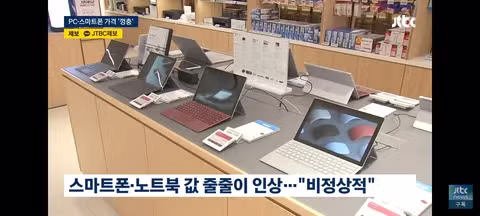 전자상가 사장님도 경악한 비정상적인 메모리 값 - 클리앙 인기글 이미지 9 - 밈카세