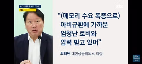 전자상가 사장님도 경악한 비정상적인 메모리 값 - 클리앙 인기글 이미지 11 - 밈카세