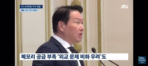 전자상가 사장님도 경악한 비정상적인 메모리 값 - 클리앙 인기글 이미지 12 - 밈카세