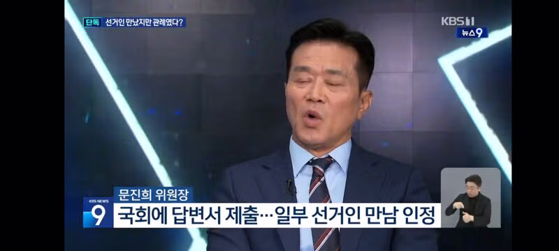 정몽규로 인한의혹심판위원장 홍보관례발언 - 디시인사이드 인기글 이미지 5 - 밈카세