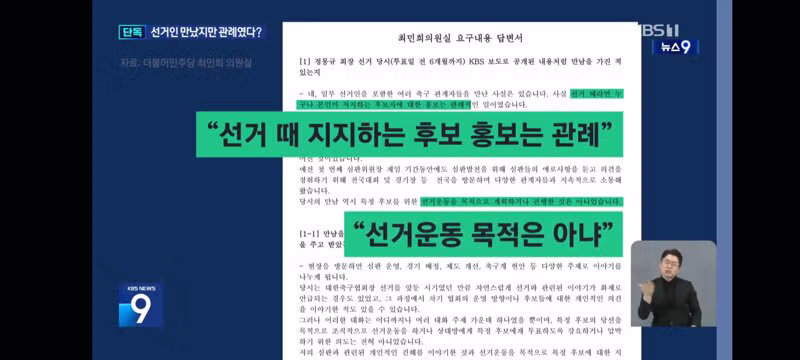 정몽규로 인한의혹심판위원장 홍보관례발언 - 디시인사이드 인기글 이미지 6 - 밈카세