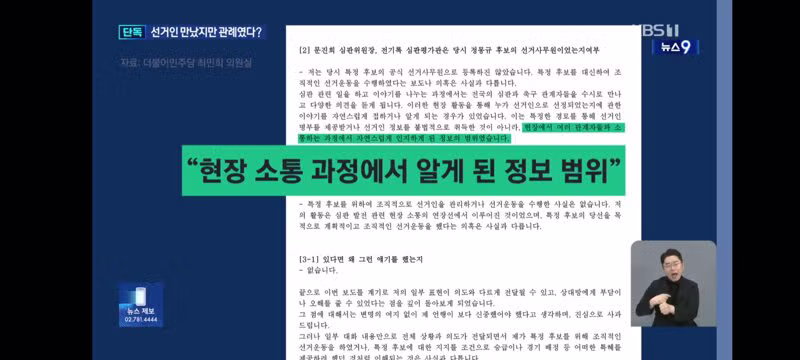정몽규로 인한의혹심판위원장 홍보관례발언 - 디시인사이드 인기글 이미지 8 - 밈카세