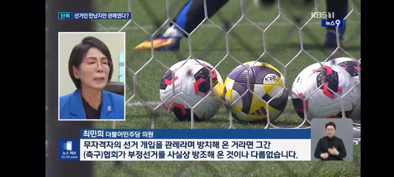 정몽규로 인한의혹심판위원장 홍보관례발언 - 디시인사이드 인기글 이미지 9 - 밈카세