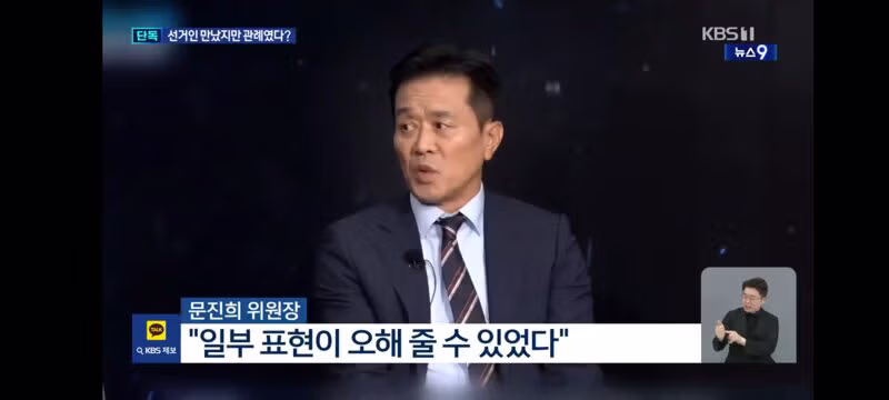 정몽규로 인한의혹심판위원장 홍보관례발언 - 디시인사이드 인기글 이미지 10 - 밈카세