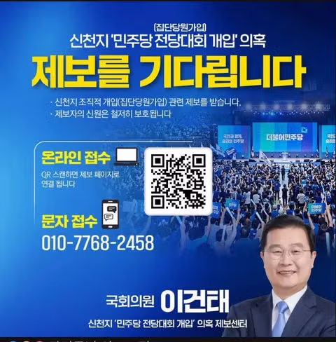 김광민 변호사가 이건태 의원에게 전한 일침 - 인벤 인기글 이미지 1 - 밈카세