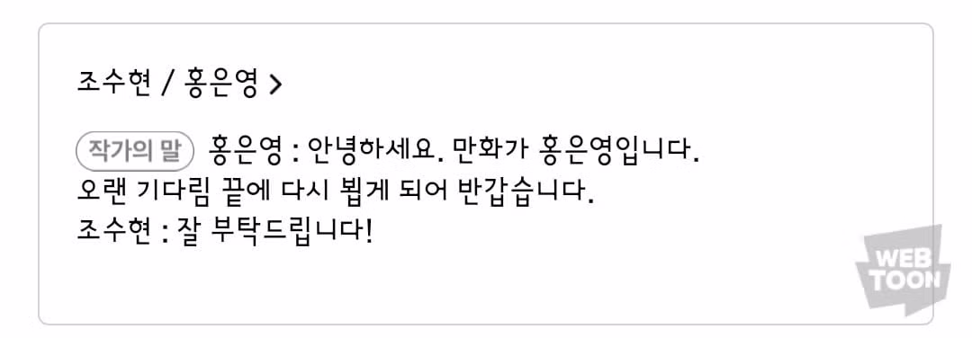 그리스 로마 신화 작가의 네이버 웹툰 데뷔 - 디시인사이드 인기글 이미지 3 - 밈카세